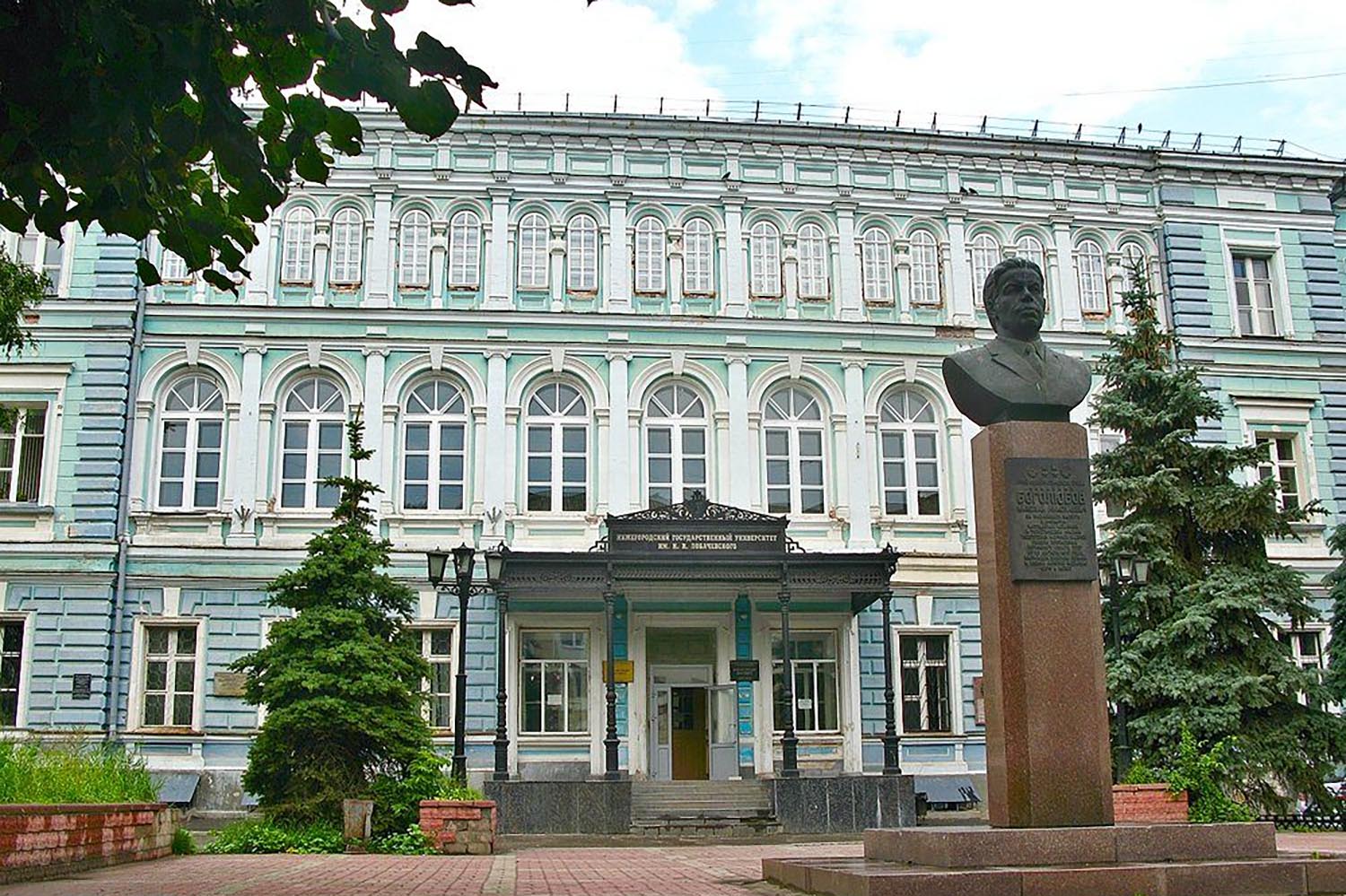 Нижегородский государственный университет