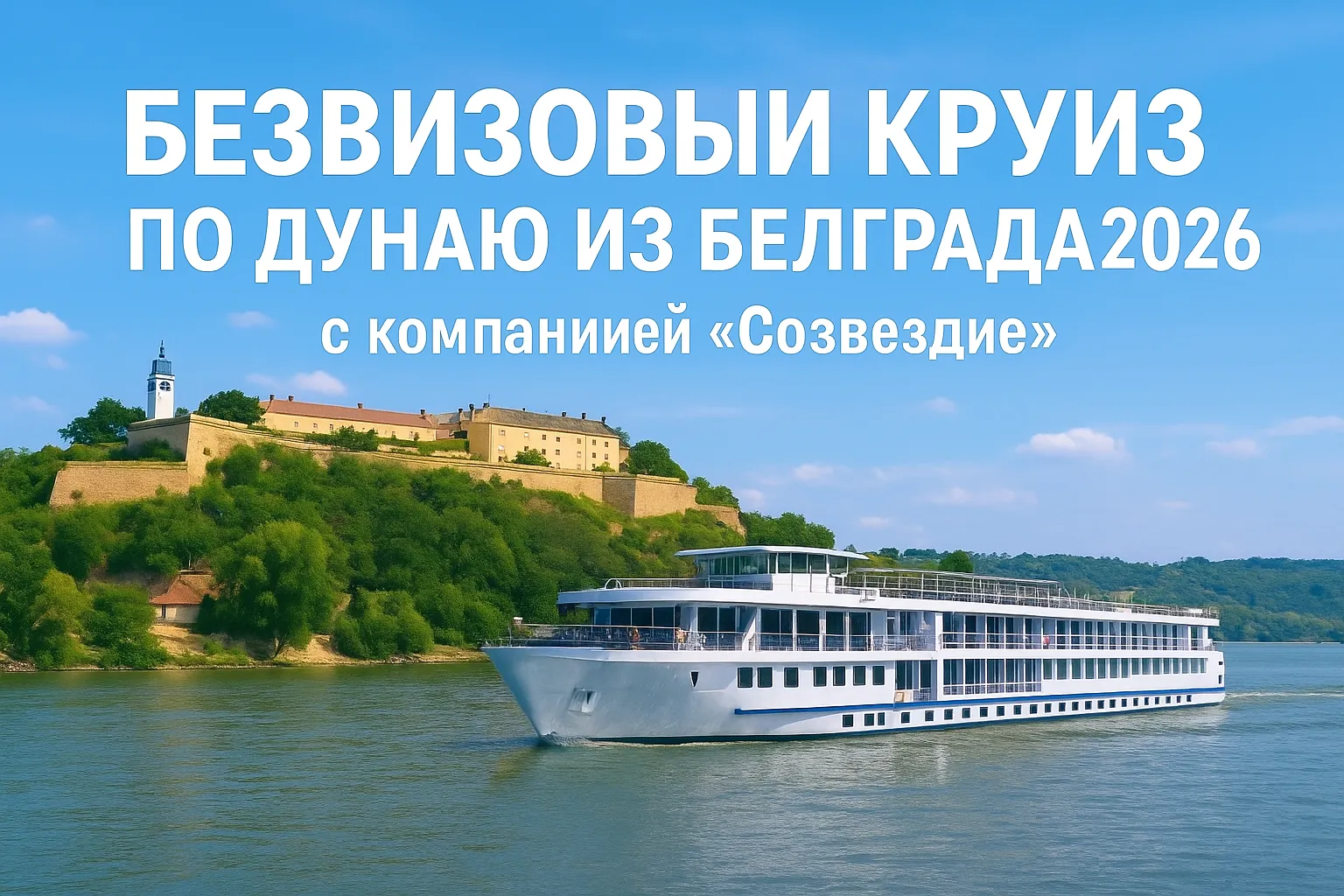 Безвизовый маршрут на теплоходе премиум-класса River Sapphire специально разработан для российских туристов