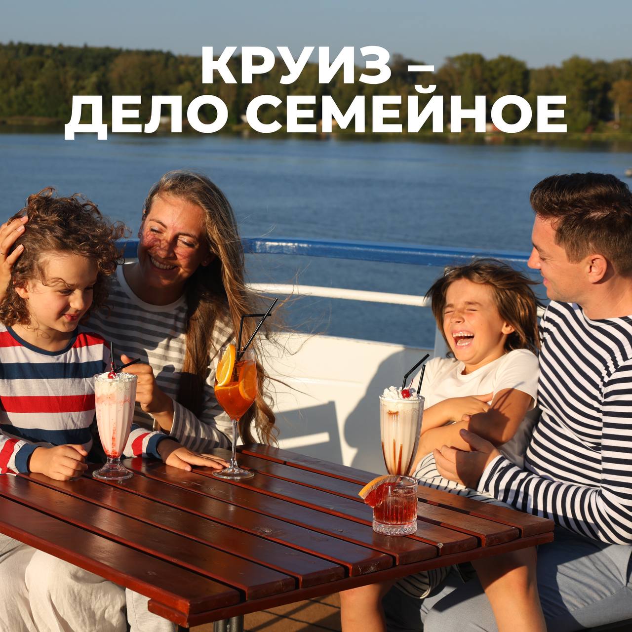 Круизы по российским рекам для отдыха с детьми
