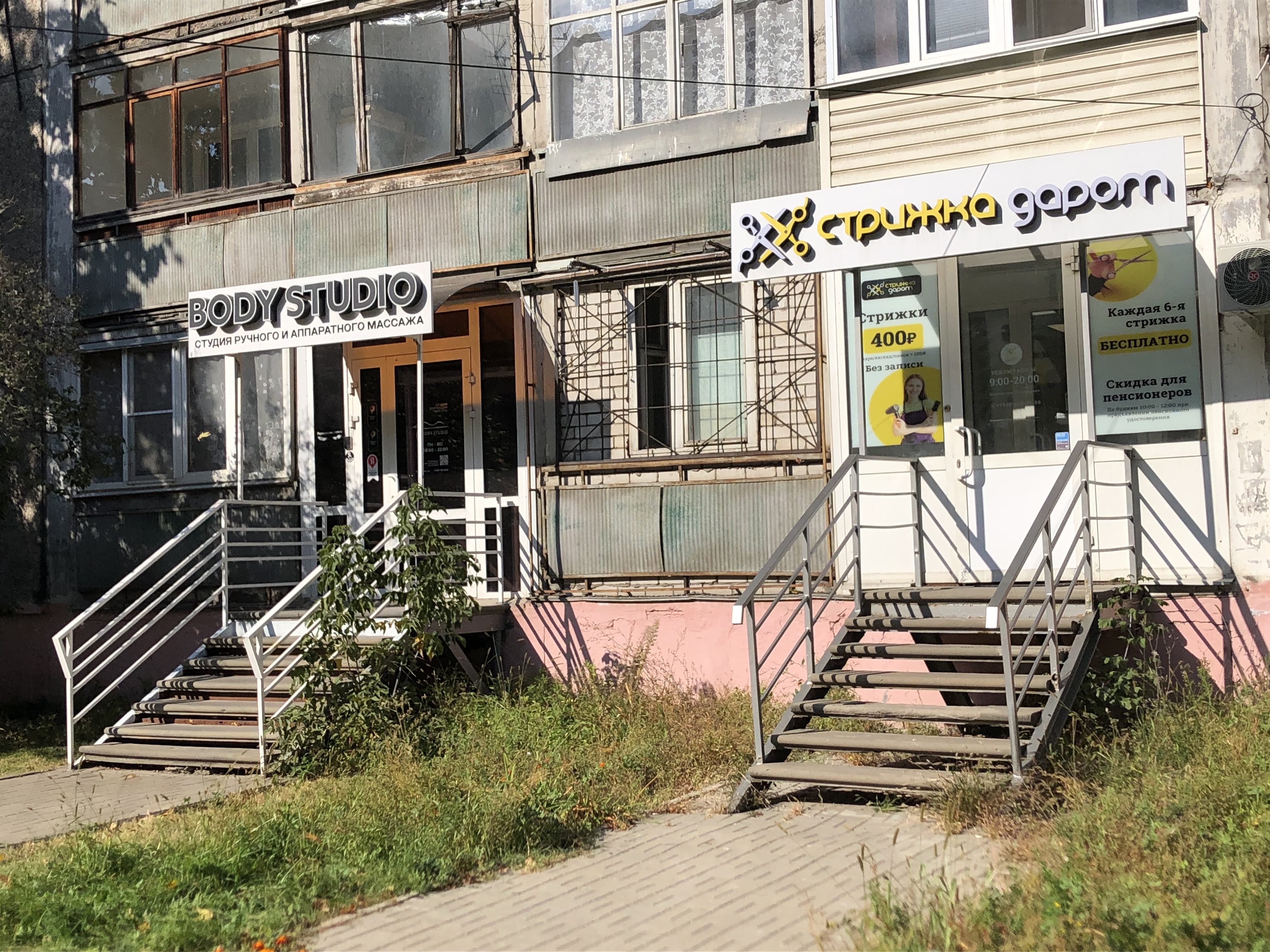 Лучший массажный салон 2025