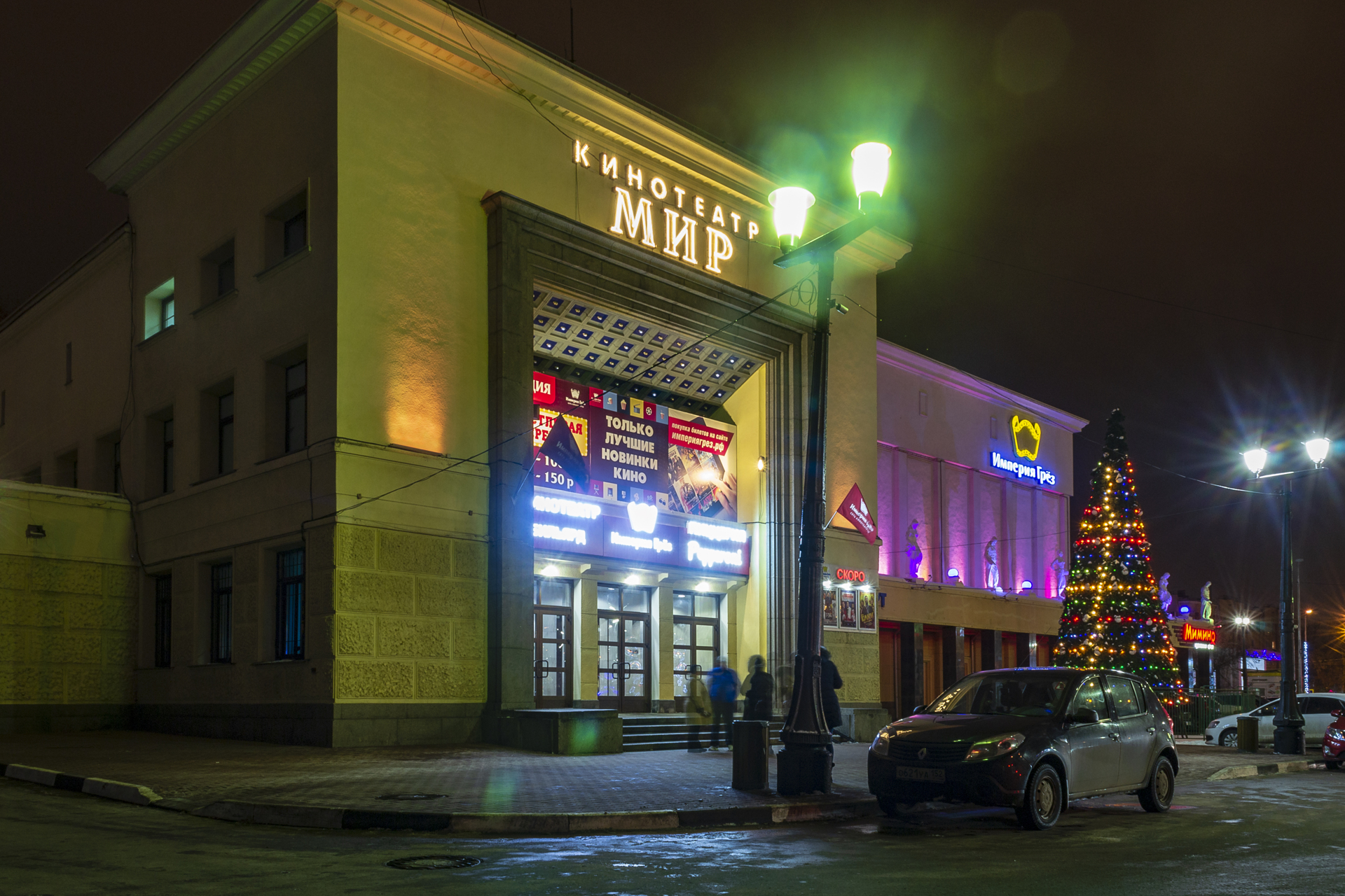 Кинотеатр Империя Грёз Мир Достопримечательности Нижнего Новгорода