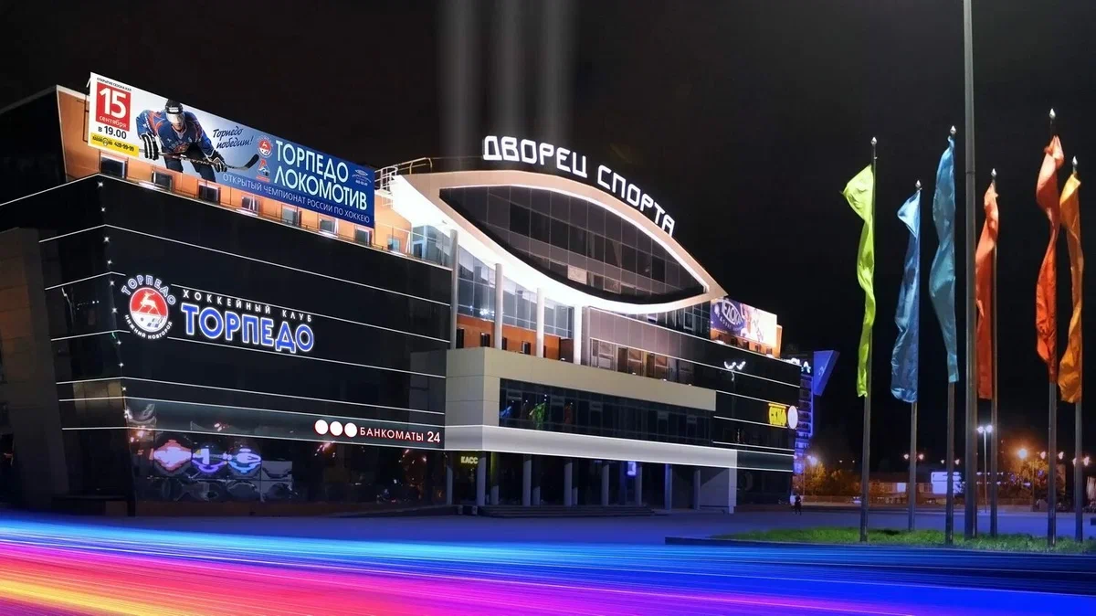Нижегородский Дворец Спорта Профсоюзов