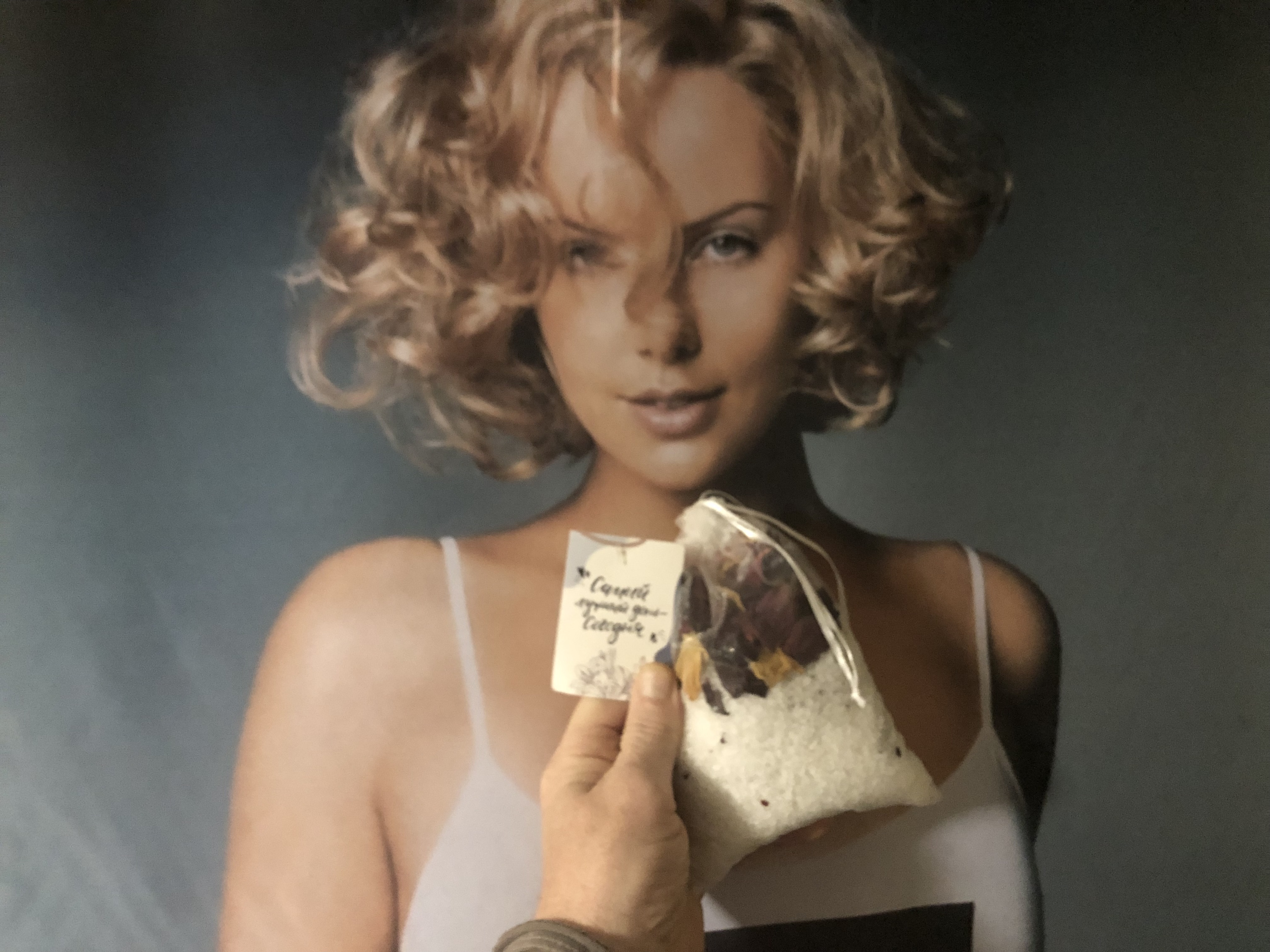 Подарок от руководства массажного салона